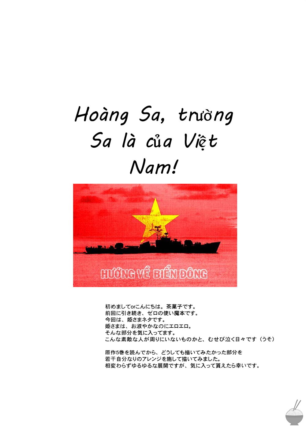 le-beau-maitre-zero-no-tsukaima-chap-2-3 integer