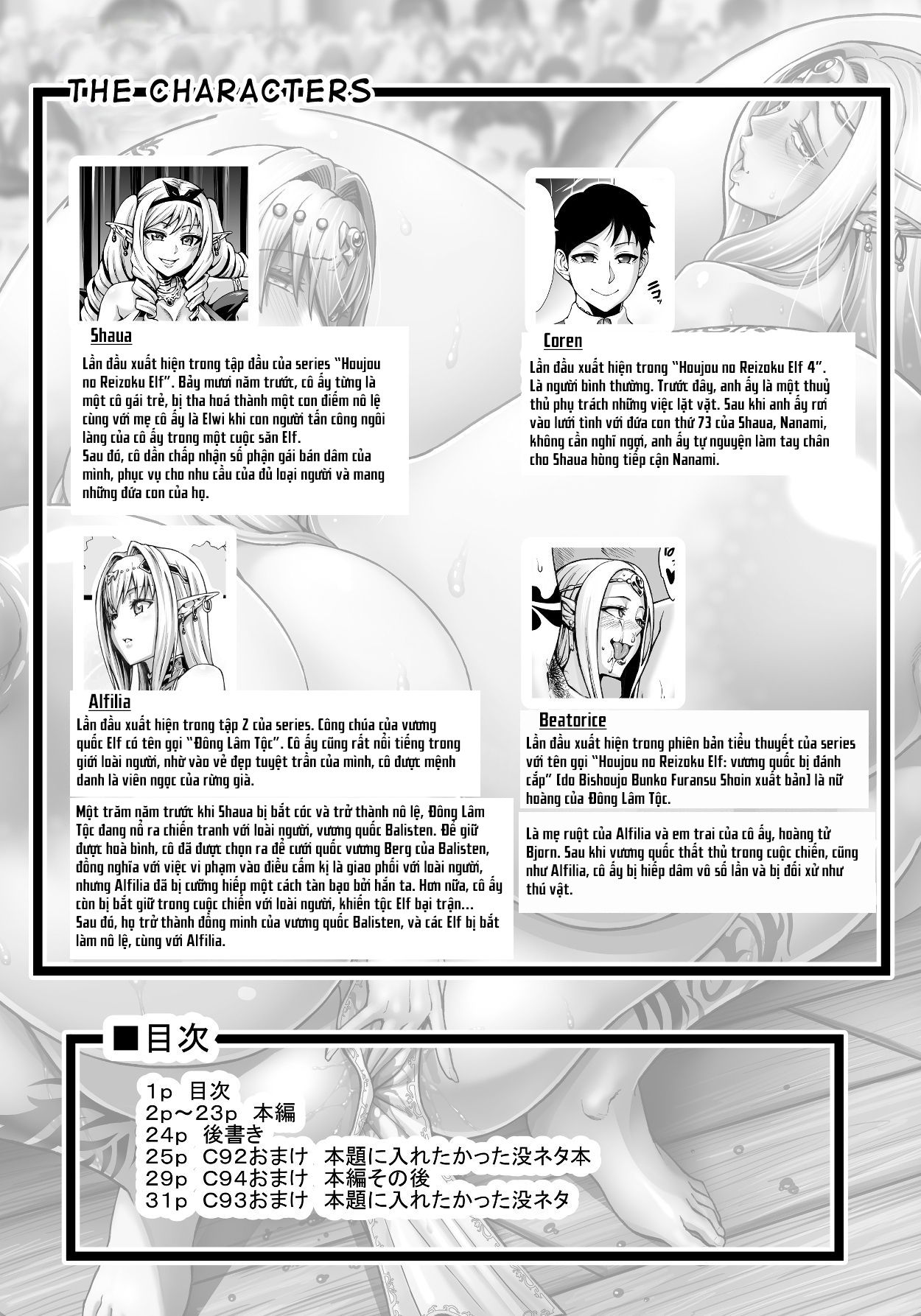 houjou-no-reizoku-elf-chap-5-1 integer