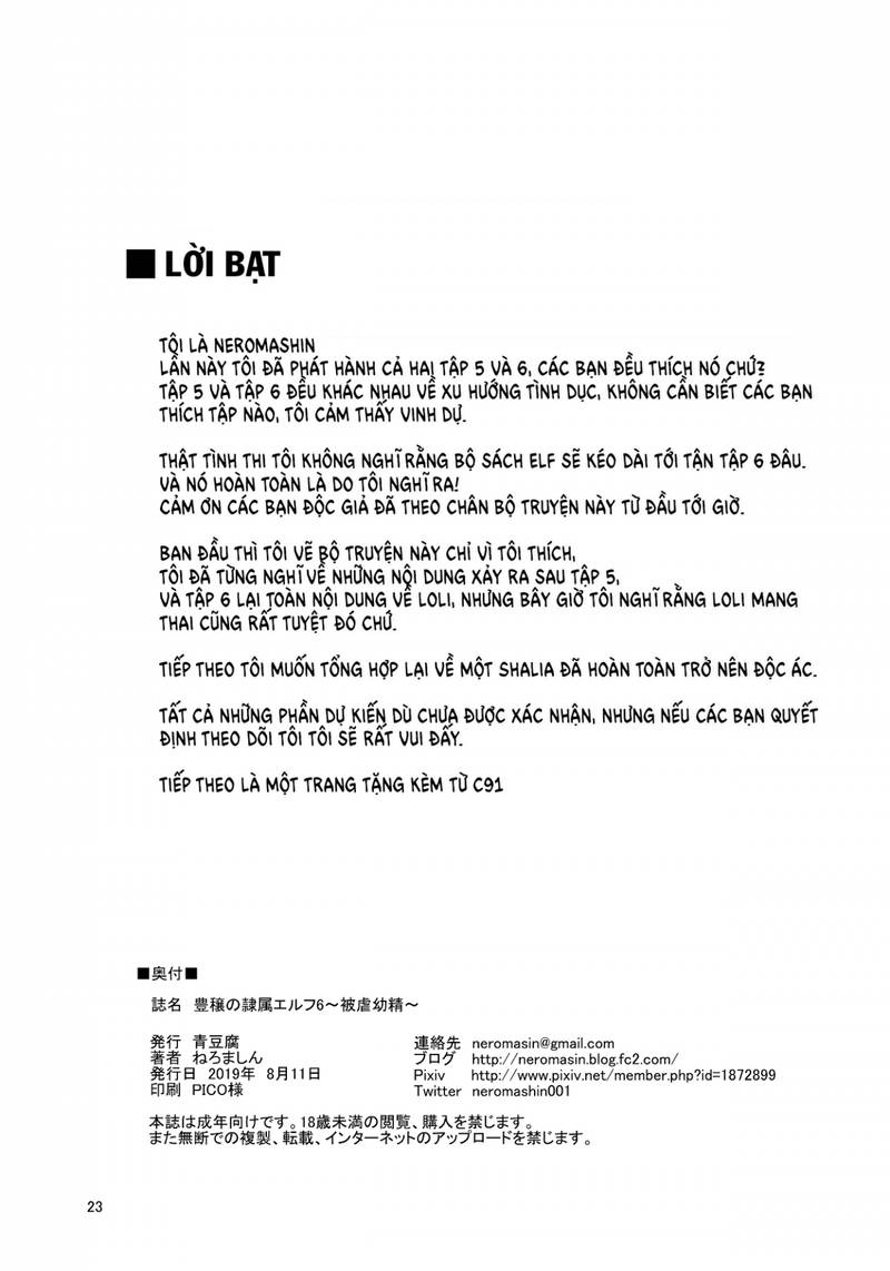 houjou-no-reizoku-elf-chap-6-24 integer