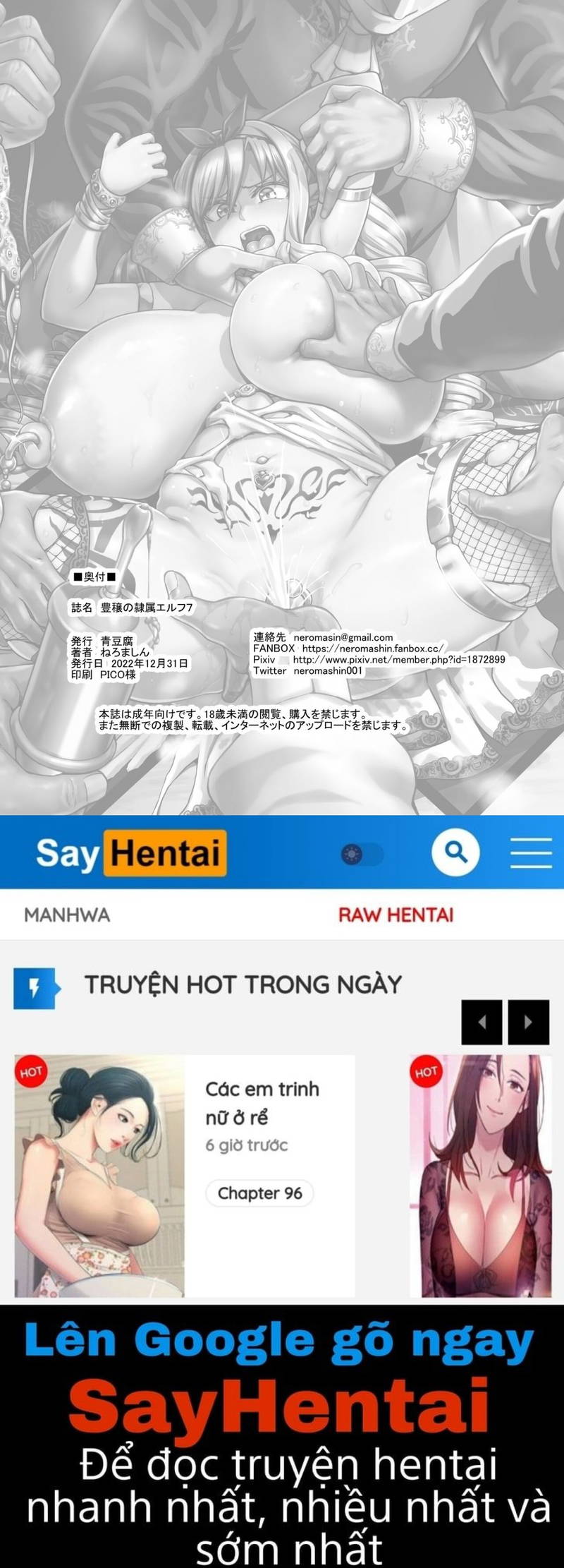 houjou-no-reizoku-elf-chap-7-30 integer