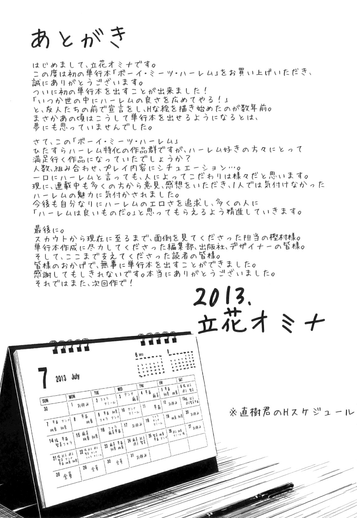 boy-meets-harem-chap-5-43 integer