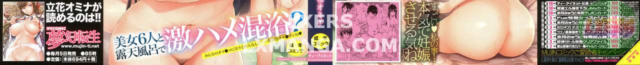 yukemuri-harem-monogatari-chap-1-5 integer