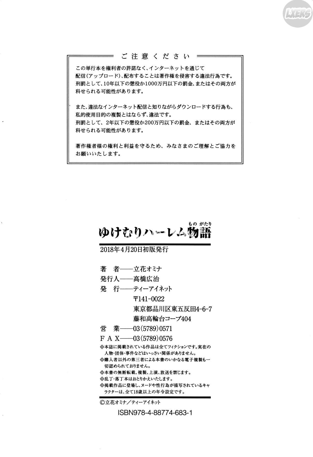 yukemuri-harem-monogatari-chap-5-46 integer