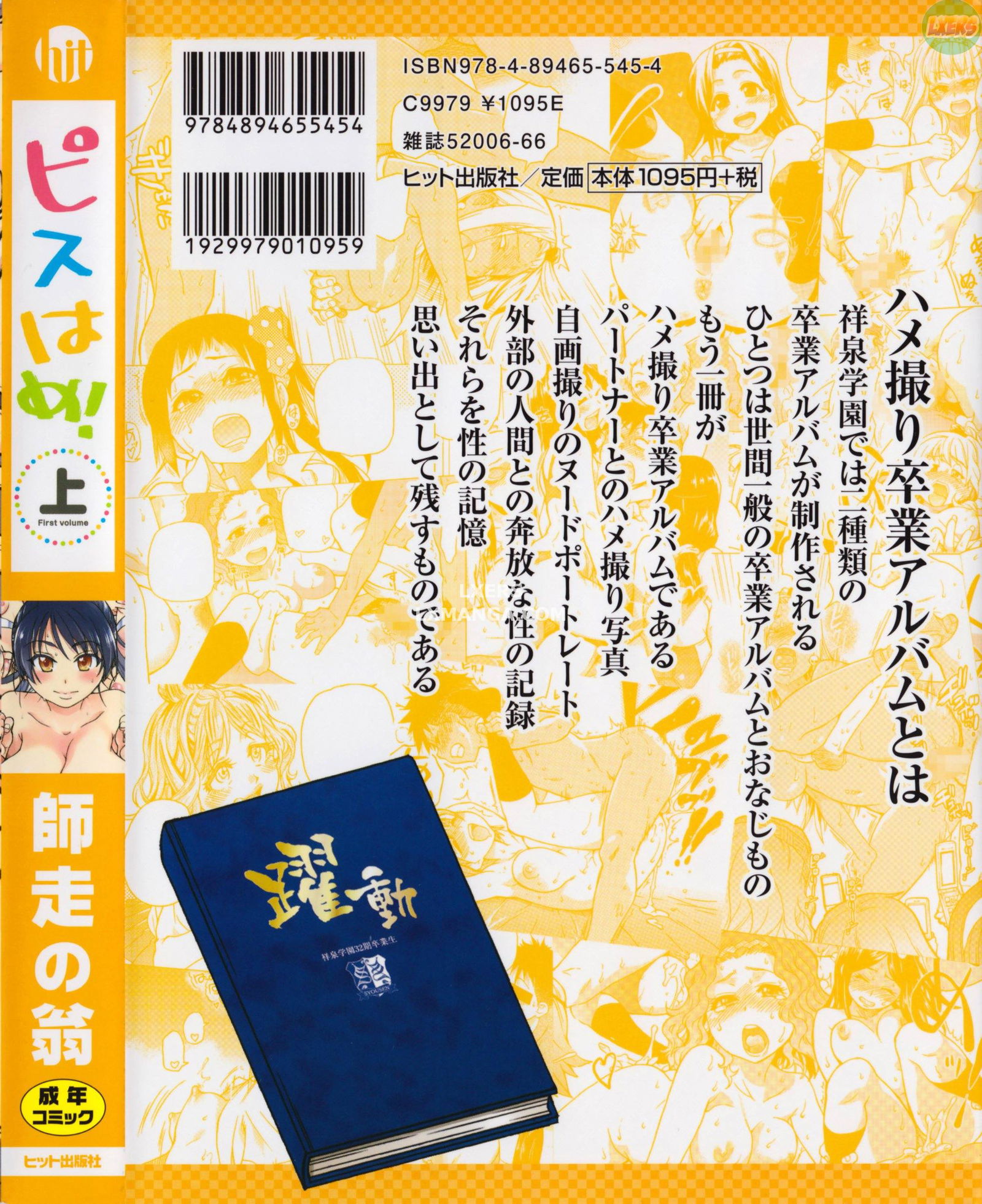 peace-hame-chap-1-5 integer