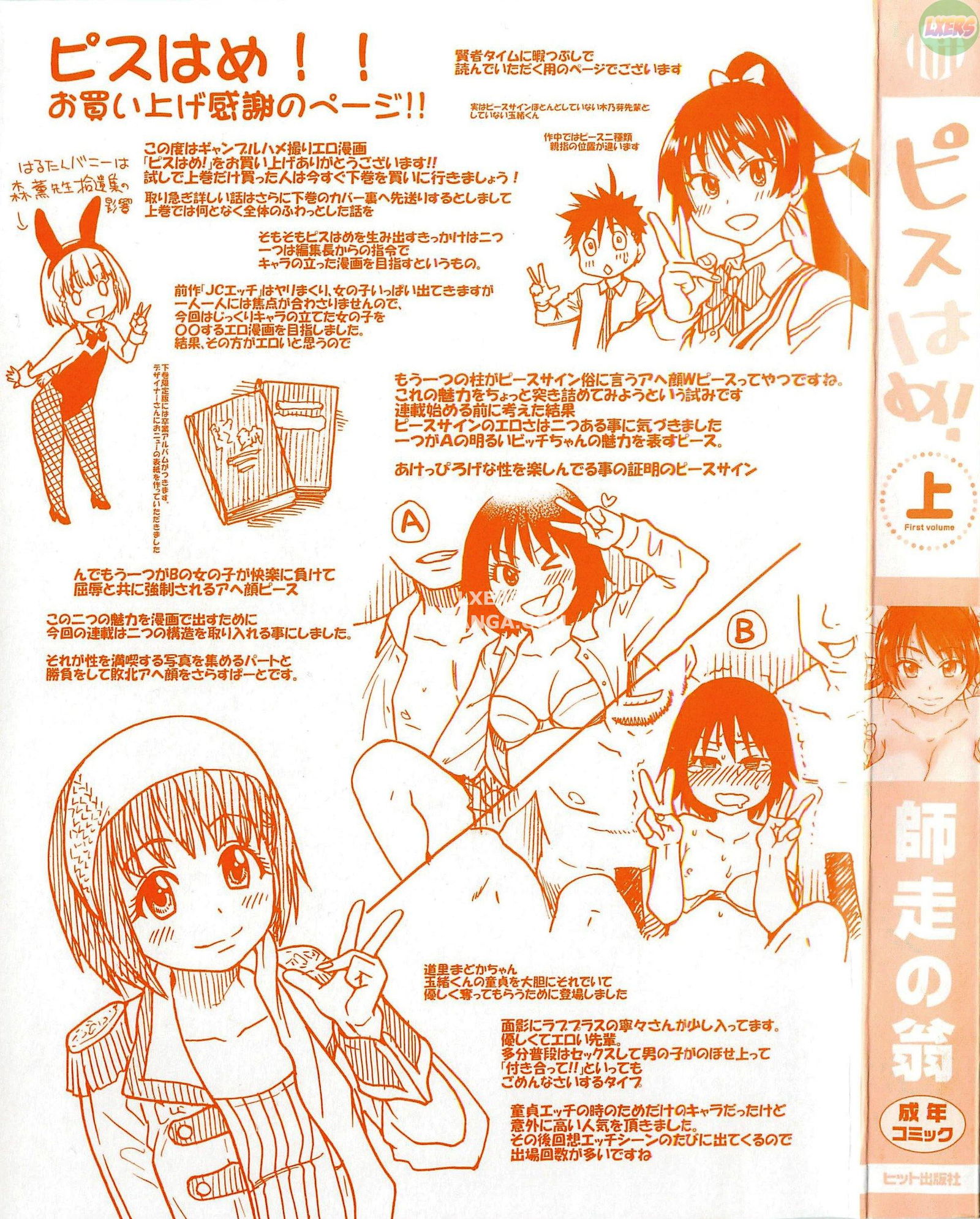 peace-hame-chap-1-6 integer