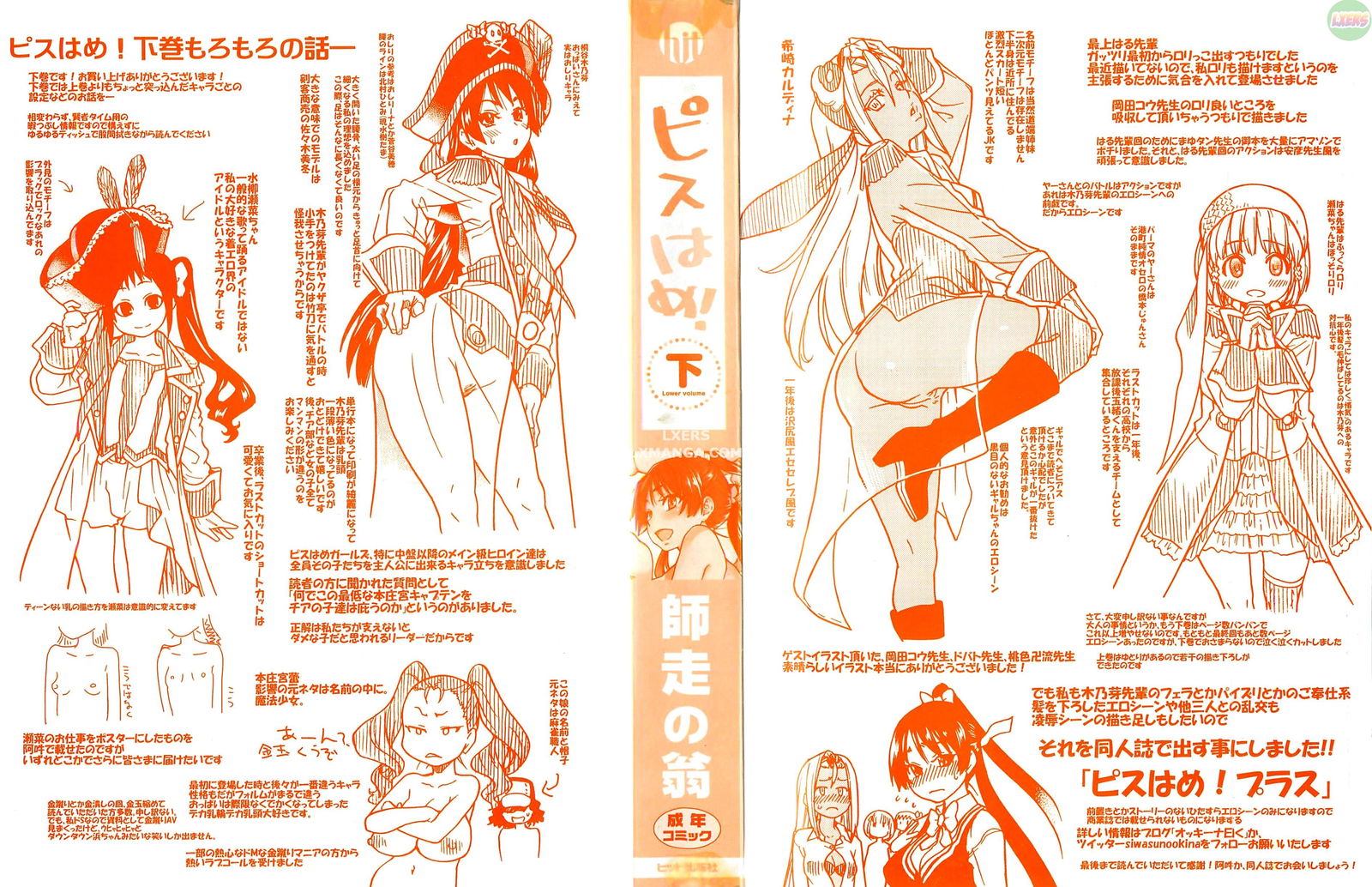 peace-hame-chap-9-5 integer