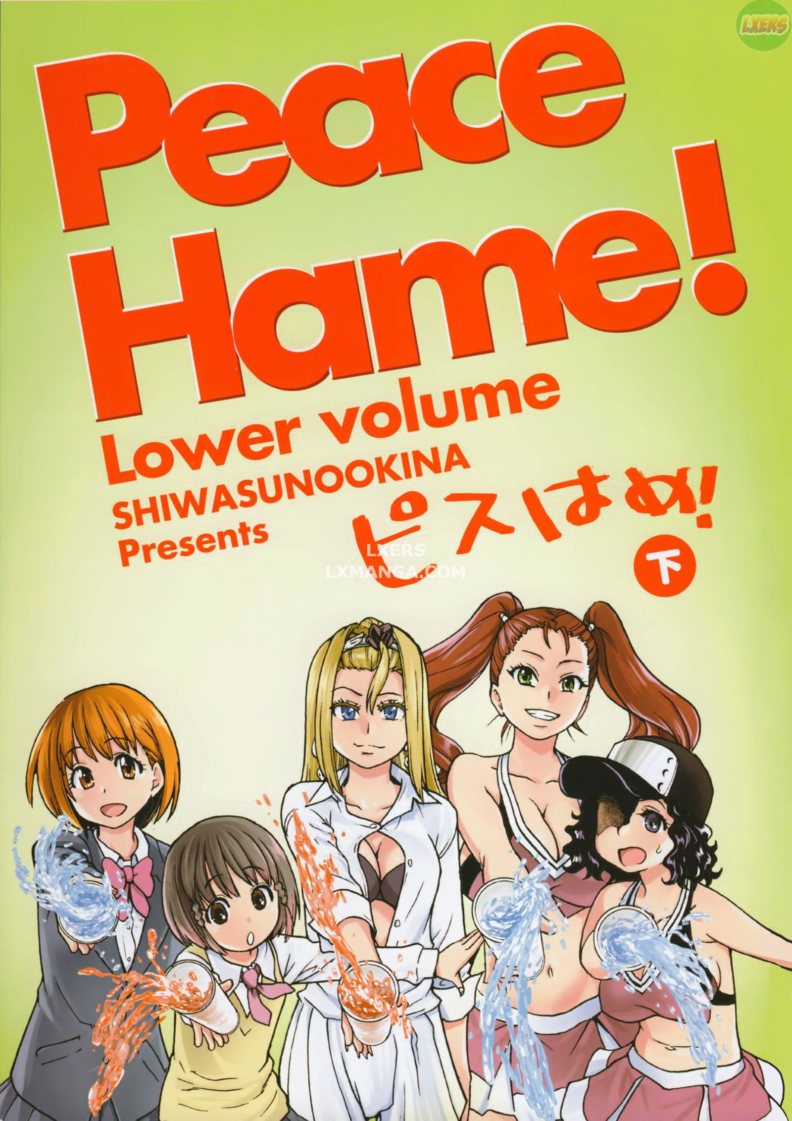 peace-hame-chap-9-6 integer