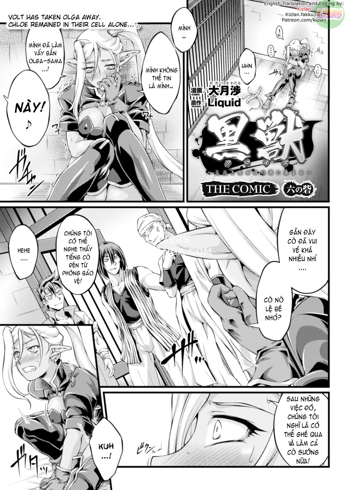 kuroinu-kedakaki-seijo-wa-hakudaku-ni-somaru-chap-6-3 integer