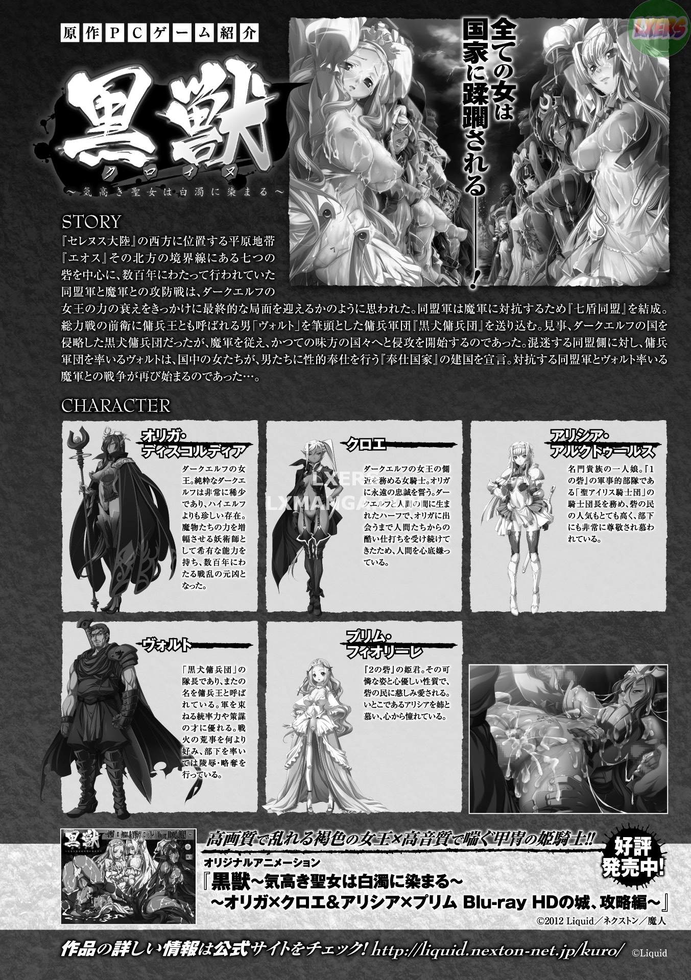 kuroinu-kedakaki-seijo-wa-hakudaku-ni-somaru-chap-8-36 integer