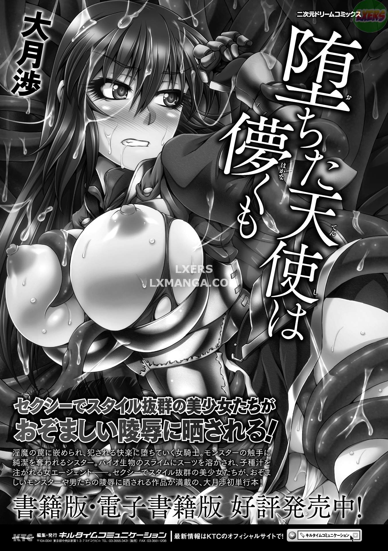 kuroinu-kedakaki-seijo-wa-hakudaku-ni-somaru-chap-8-37 integer