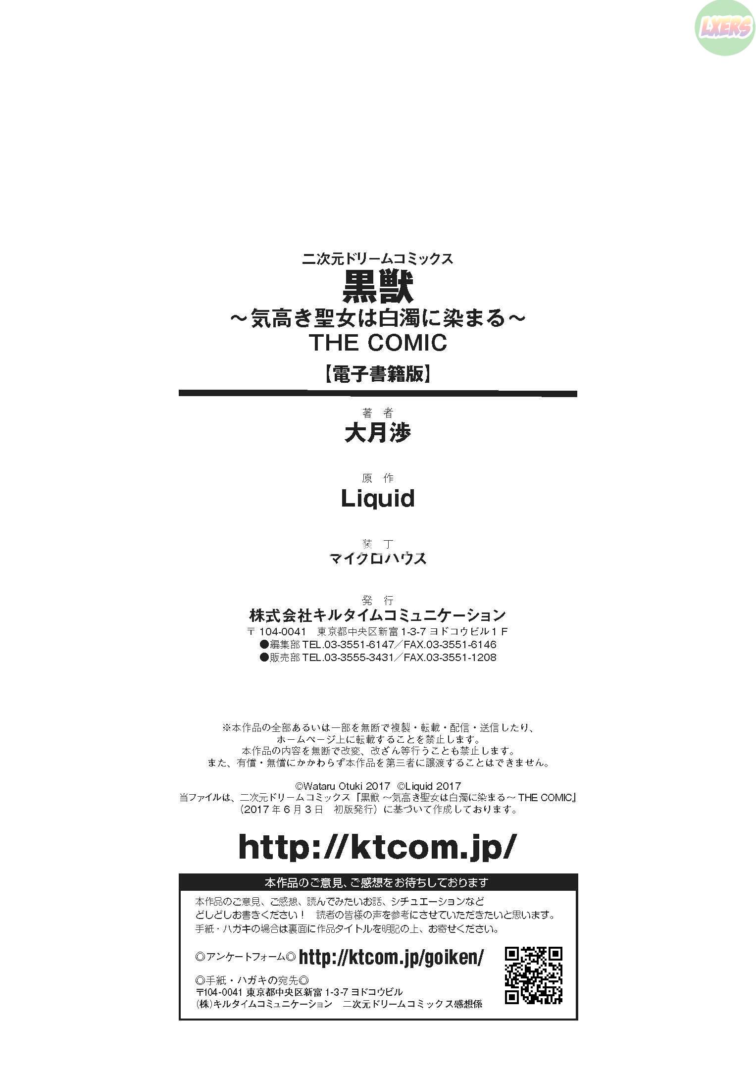 kuroinu-kedakaki-seijo-wa-hakudaku-ni-somaru-chap-8-38 integer