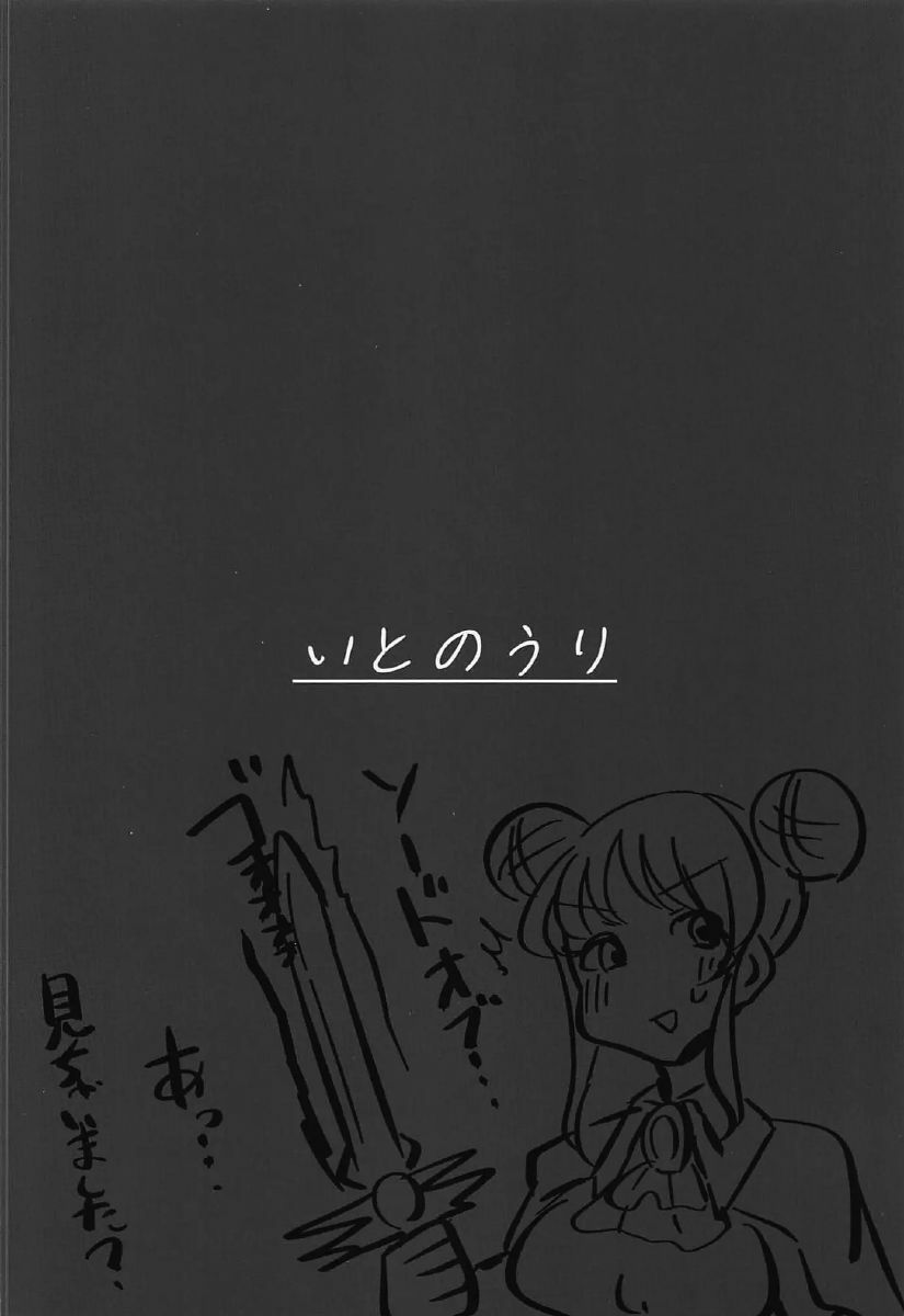 saren-chan-ni-maid-fuku-o-kite-moratta-princess-connect-redive-chap-0-23 integer