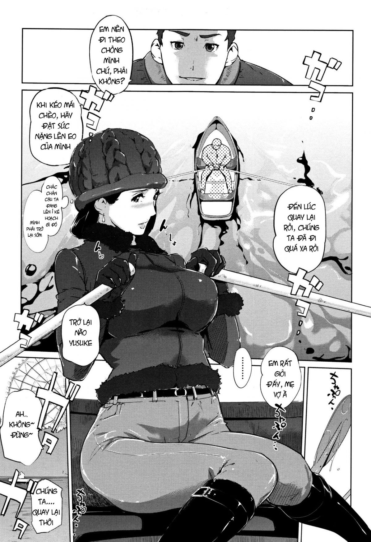 shinjuiro-no-zanzou-chap-3-1 integer