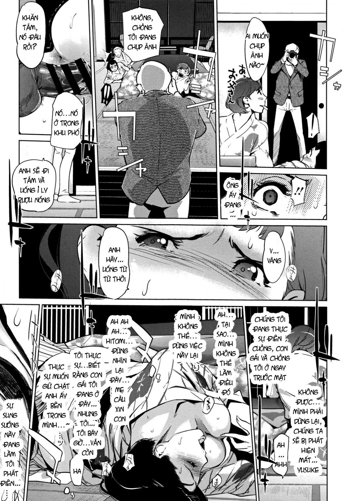 shinjuiro-no-zanzou-chap-4-16 integer