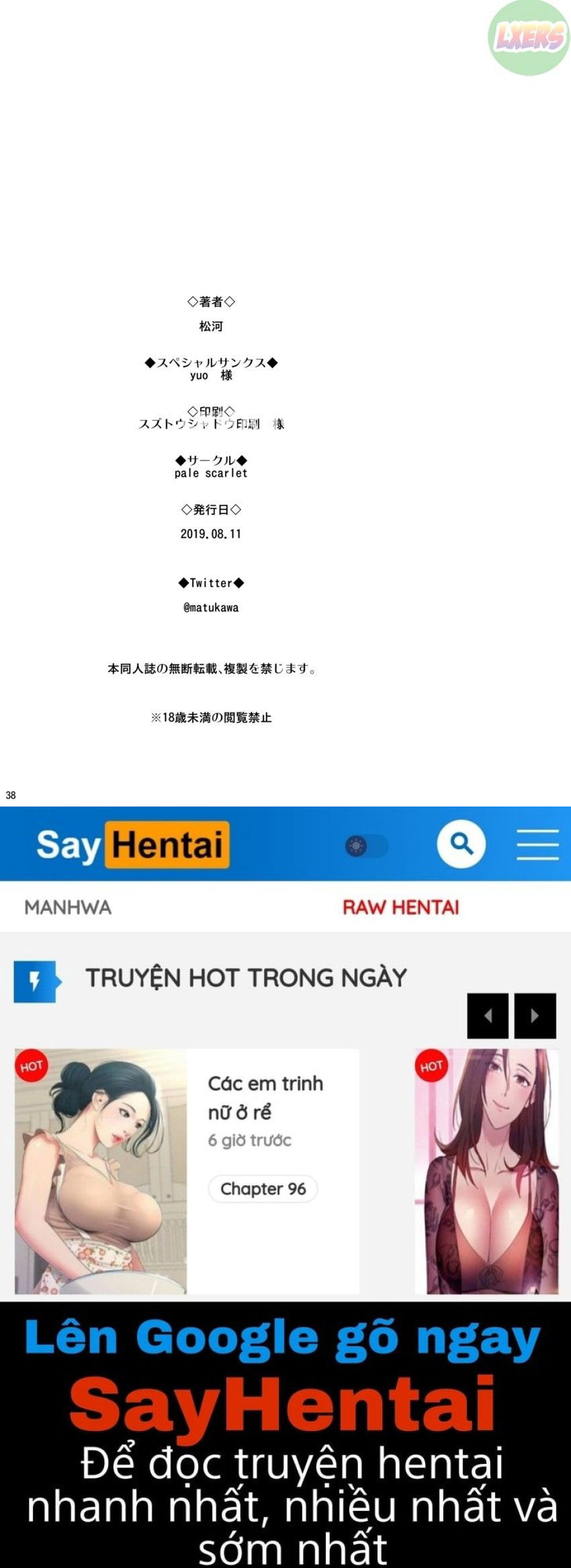 suika-chap-2-36 integer