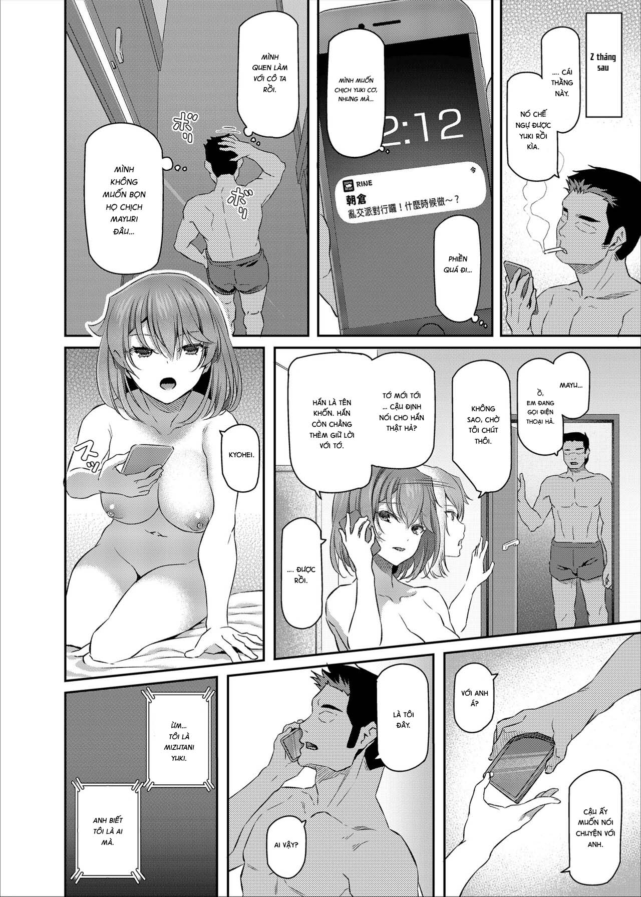 suika-chap-3-98 integer