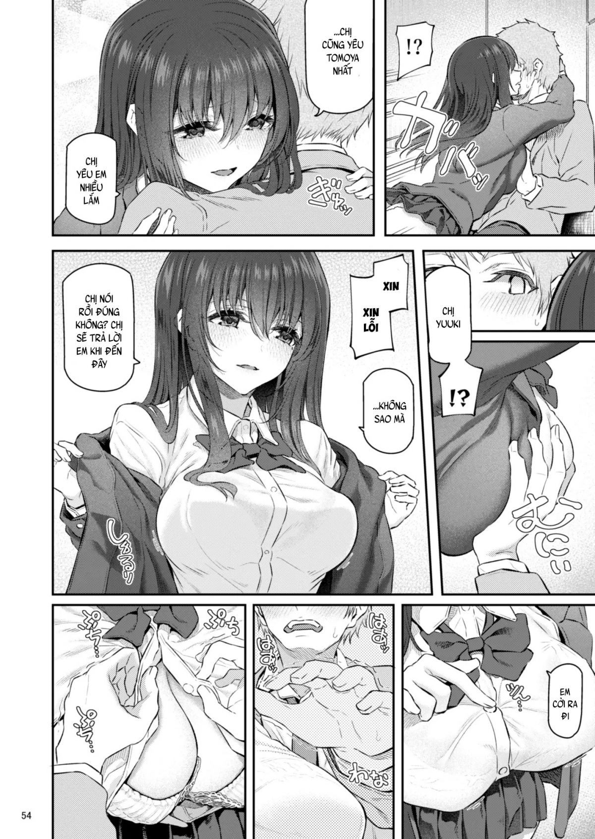 suika-chap-4-54 integer