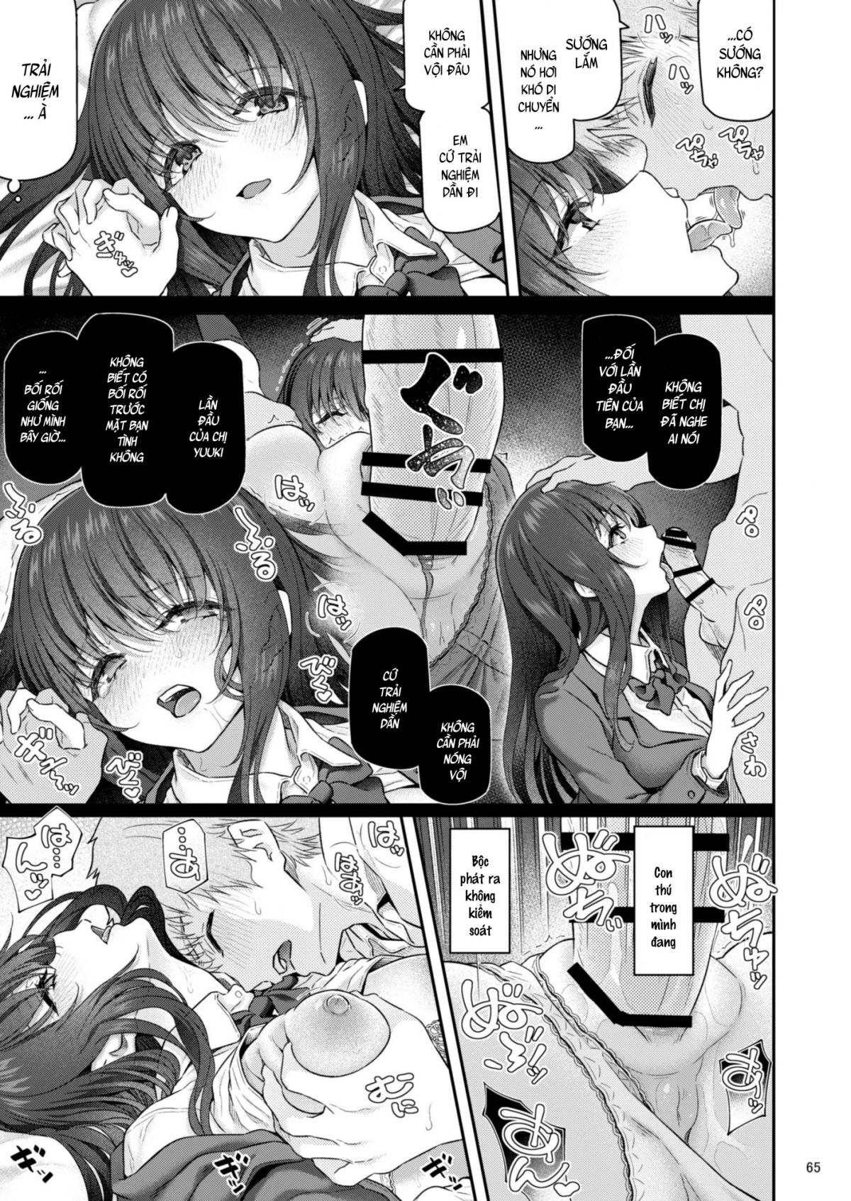 suika-chap-4-65 integer