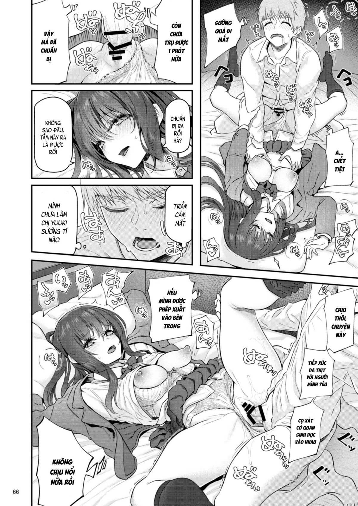 suika-chap-4-66 integer