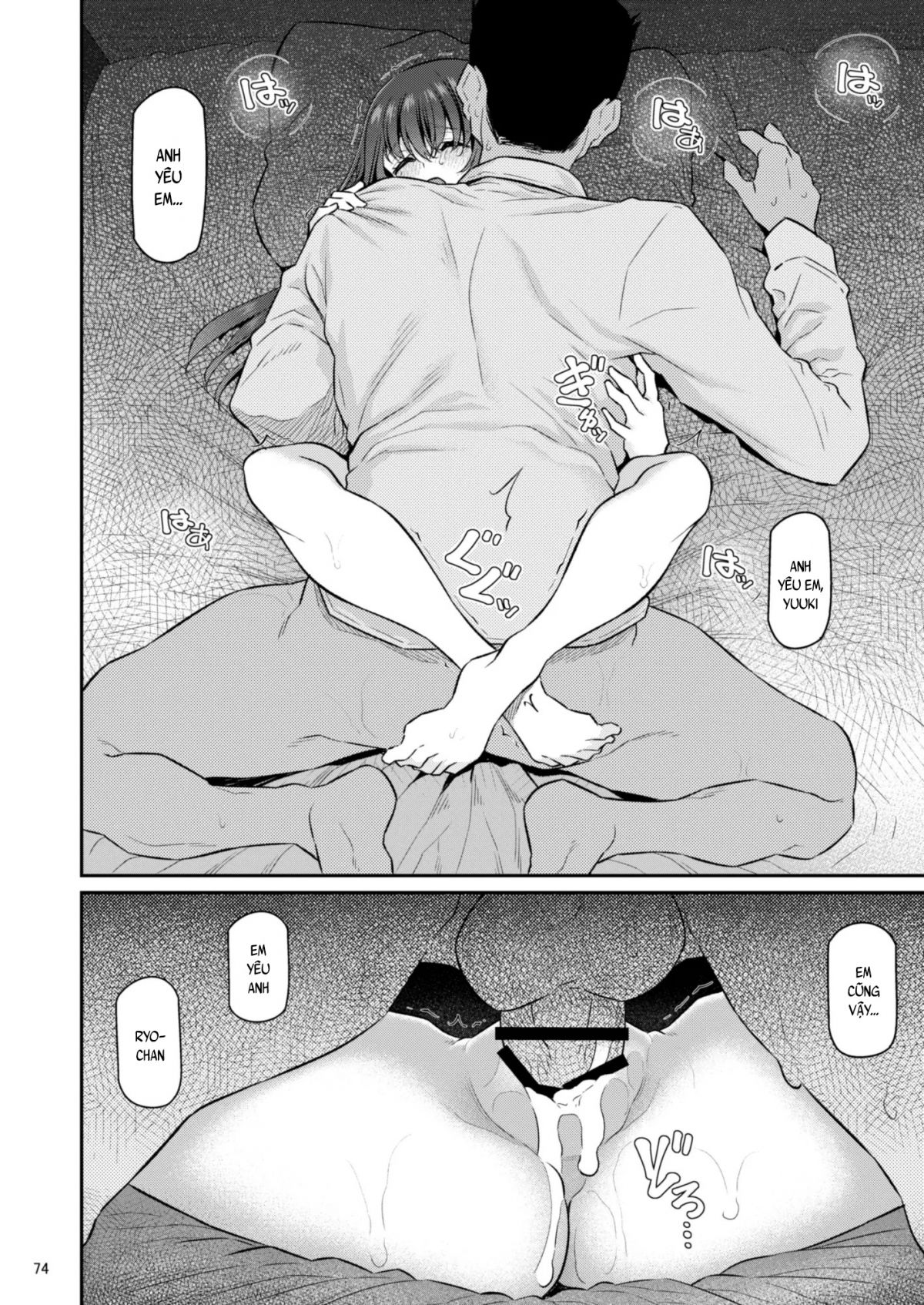 suika-chap-4-74 integer