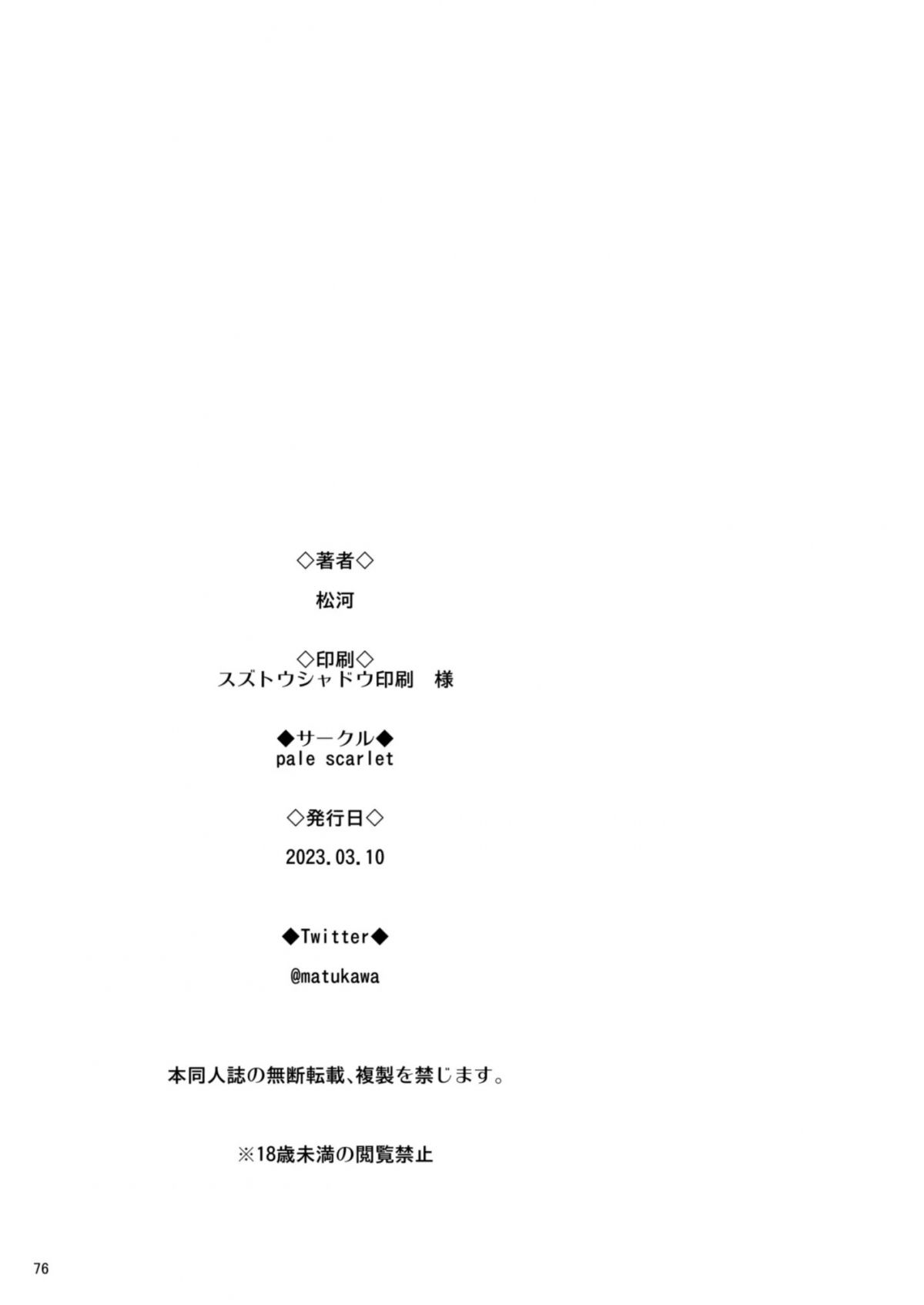 suika-chap-4-75 integer