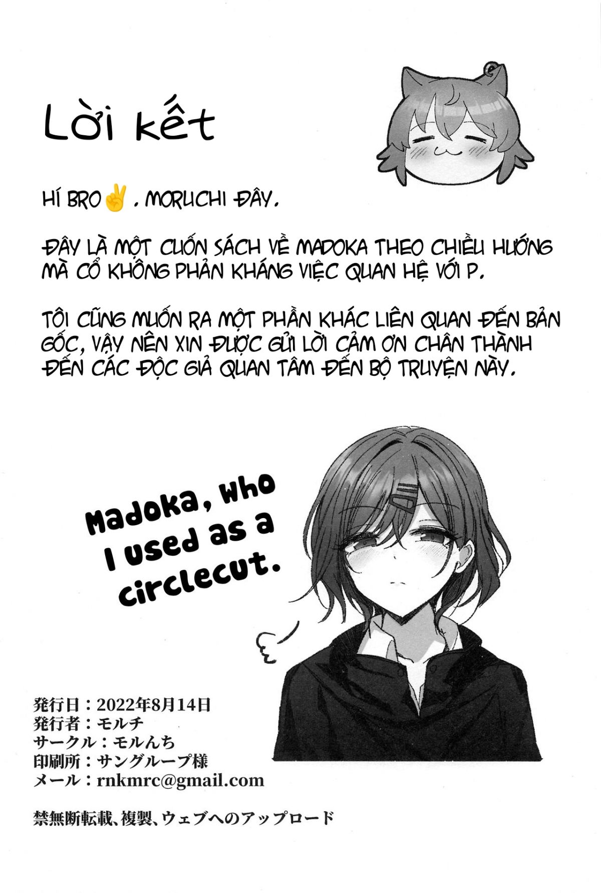 madoka-no-tokkun-madokas-special-training-chap-0-22 integer