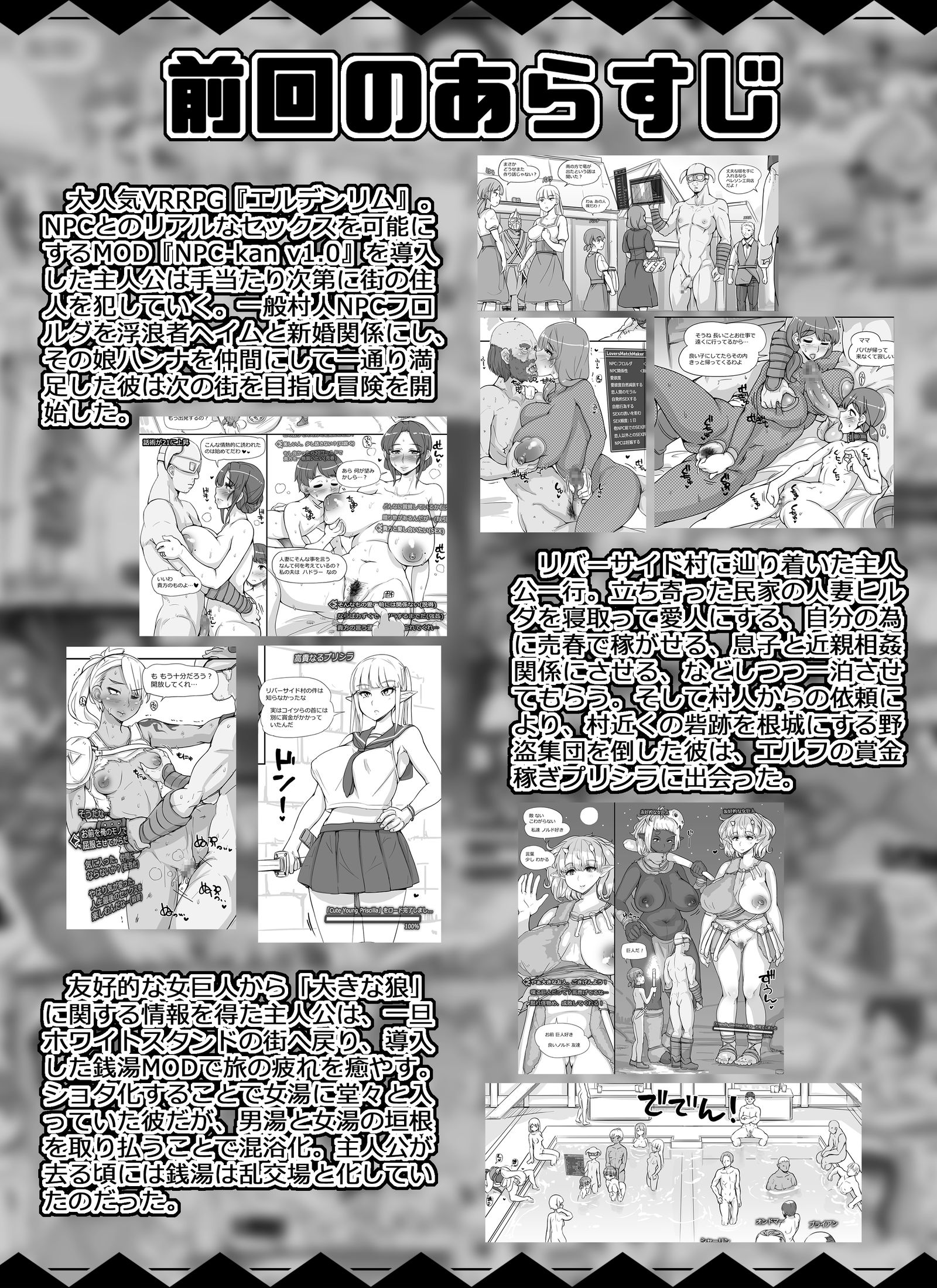 abubu-npc-kan-mod-2-chap-1-2 integer