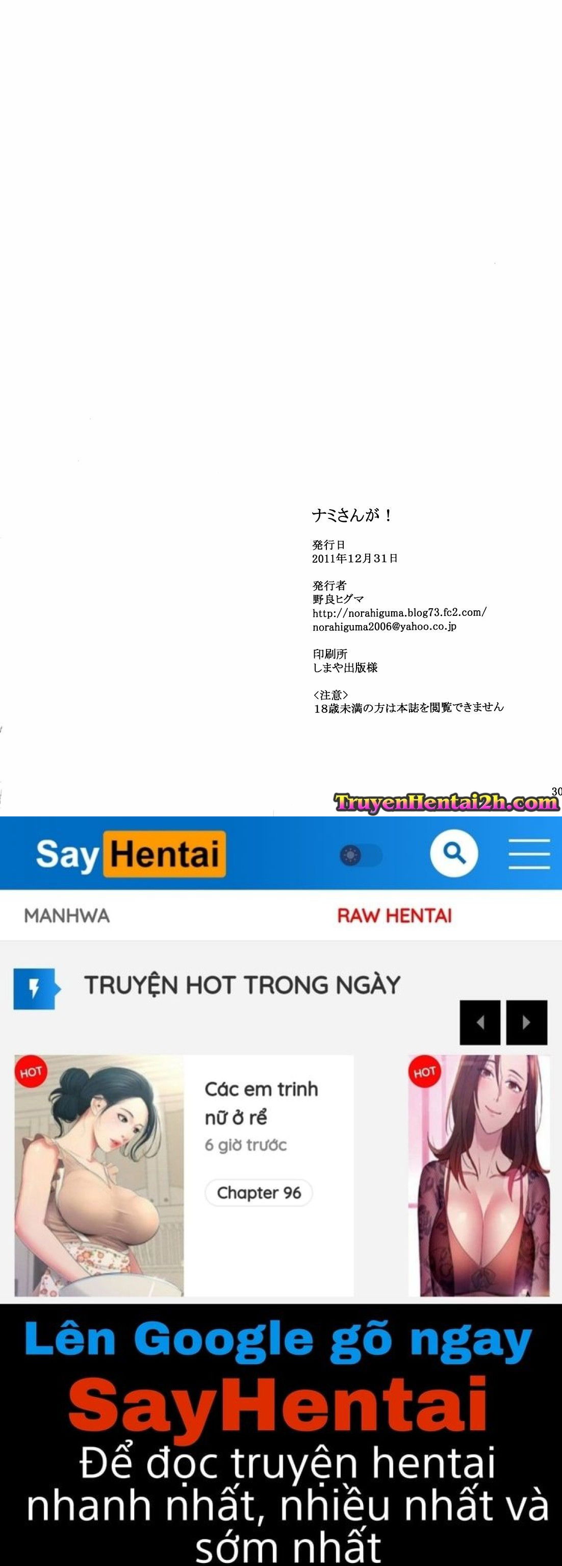 nami-san-ga-chap-0-29 integer