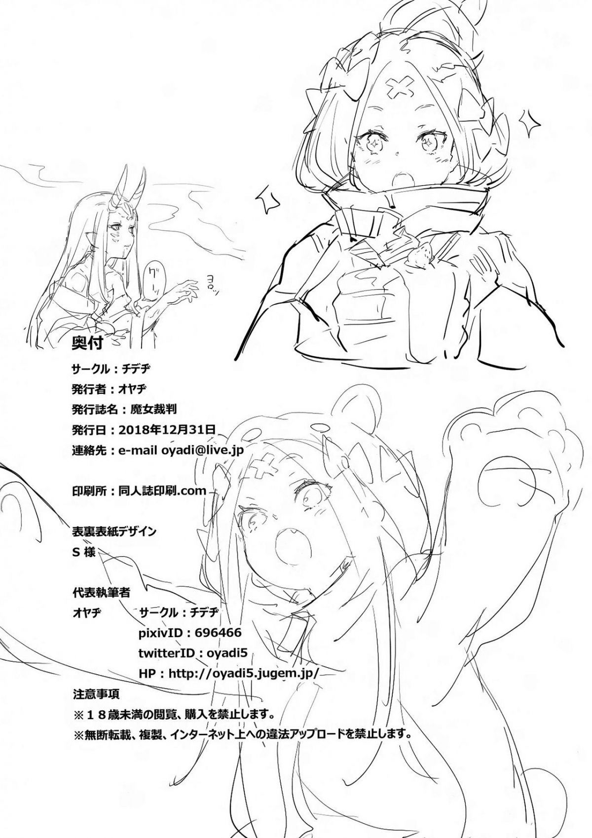 kagiana-chap-0-24 integer