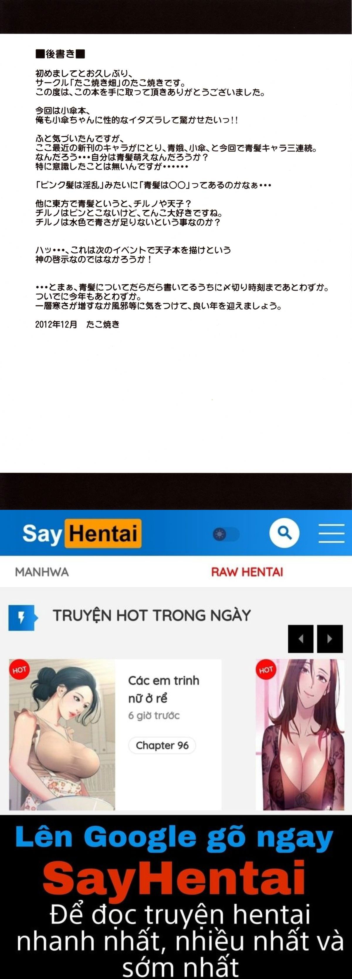 kogasa-surprise-chap-0-15 integer