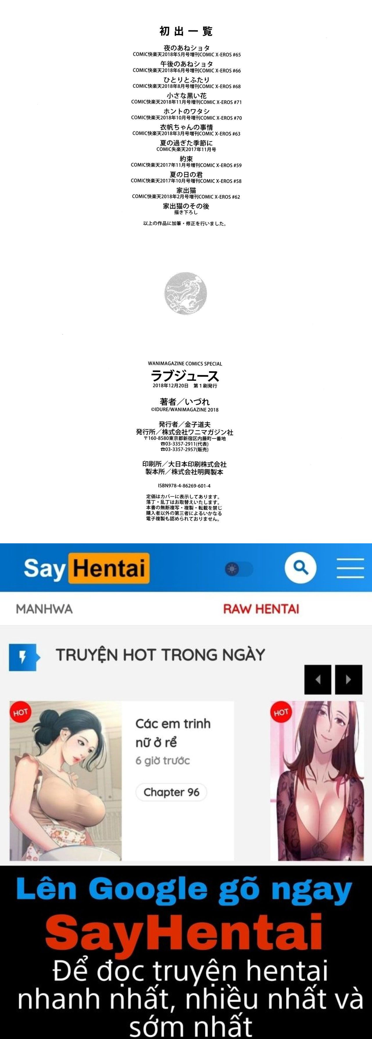 love-juice-chap-9-25 integer