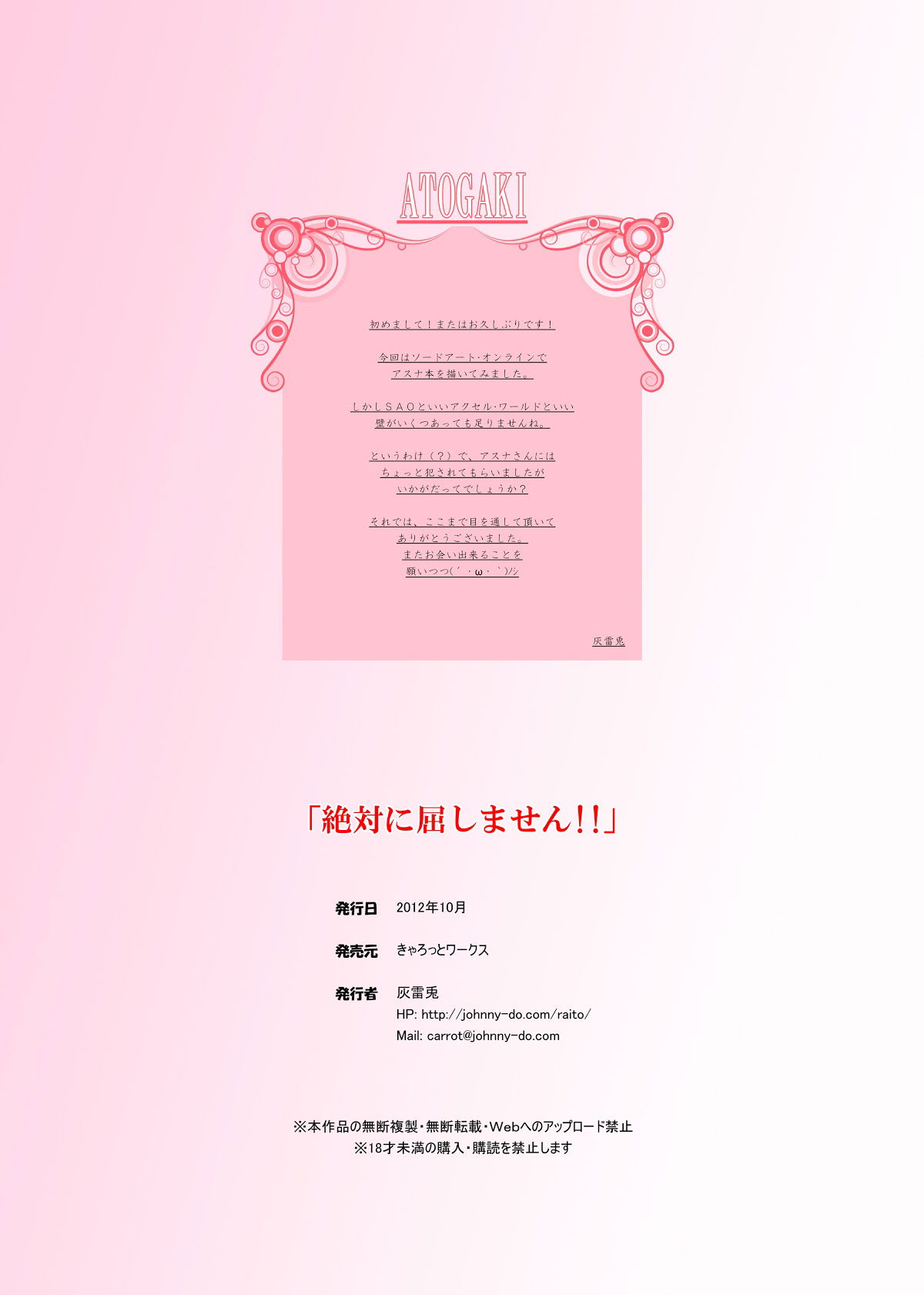 zettai-ni-kusshimasen-chap-0-14 integer