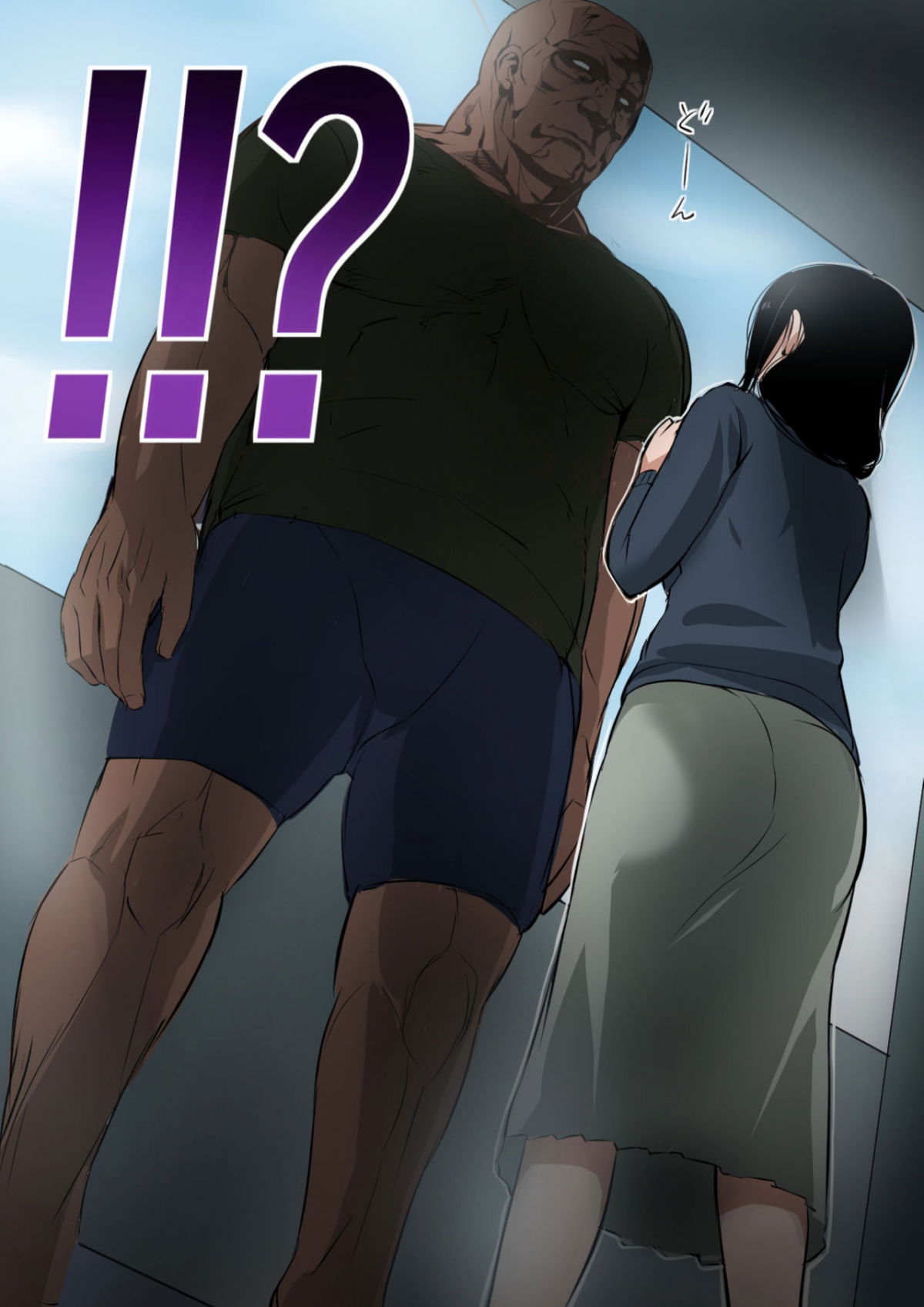 wife-x-giant-chap-0-2 integer