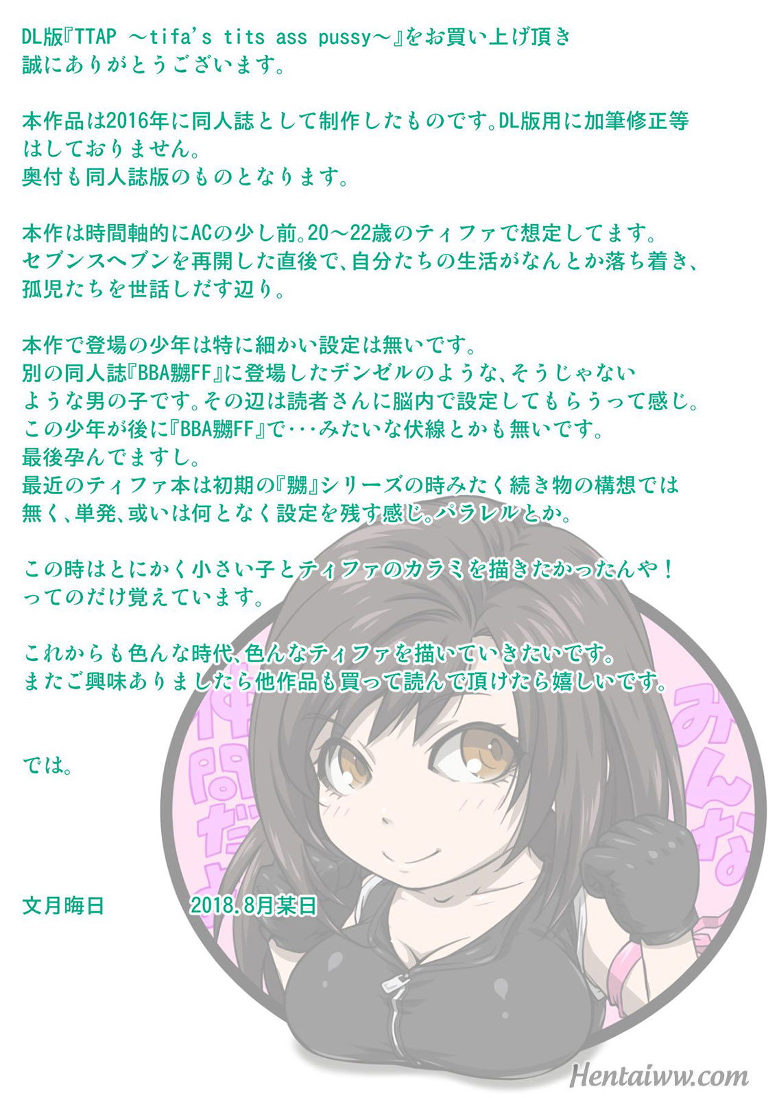 tifa039s-tits-ass-pussy-chap-0-18 integer