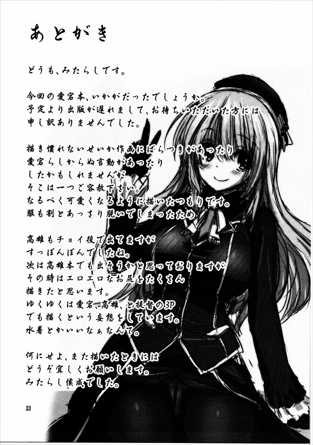 kanmusu-to-issho-chap-0-33 integer