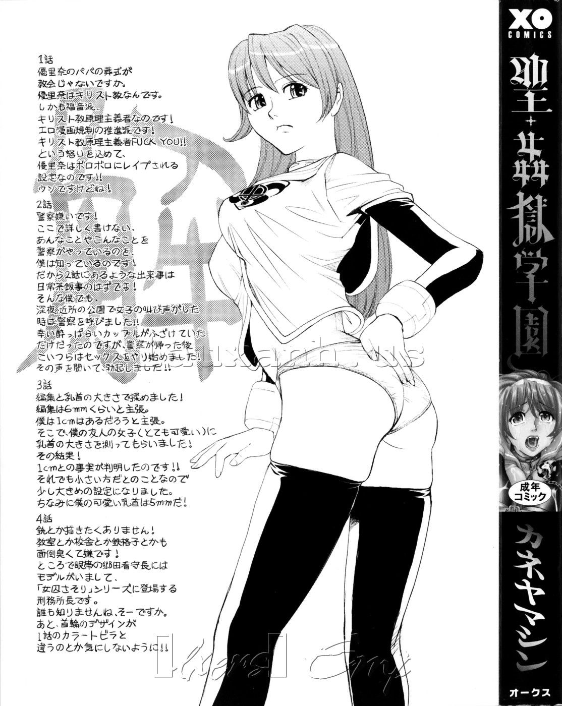 hijiri-kangoku-gakuen-chap-1-5 integer