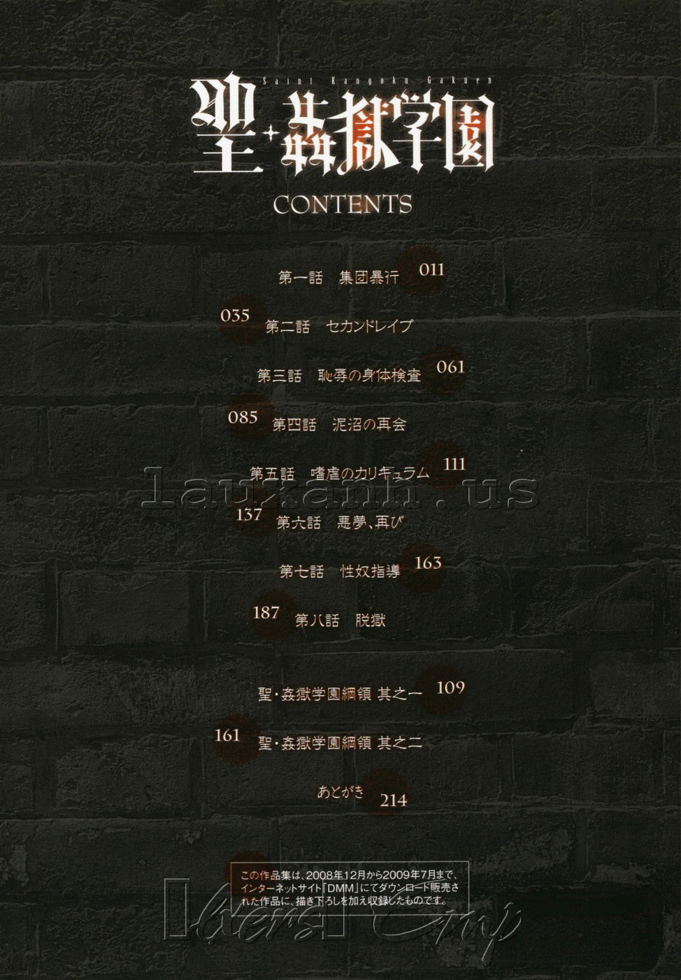 hijiri-kangoku-gakuen-chap-1-14 integer