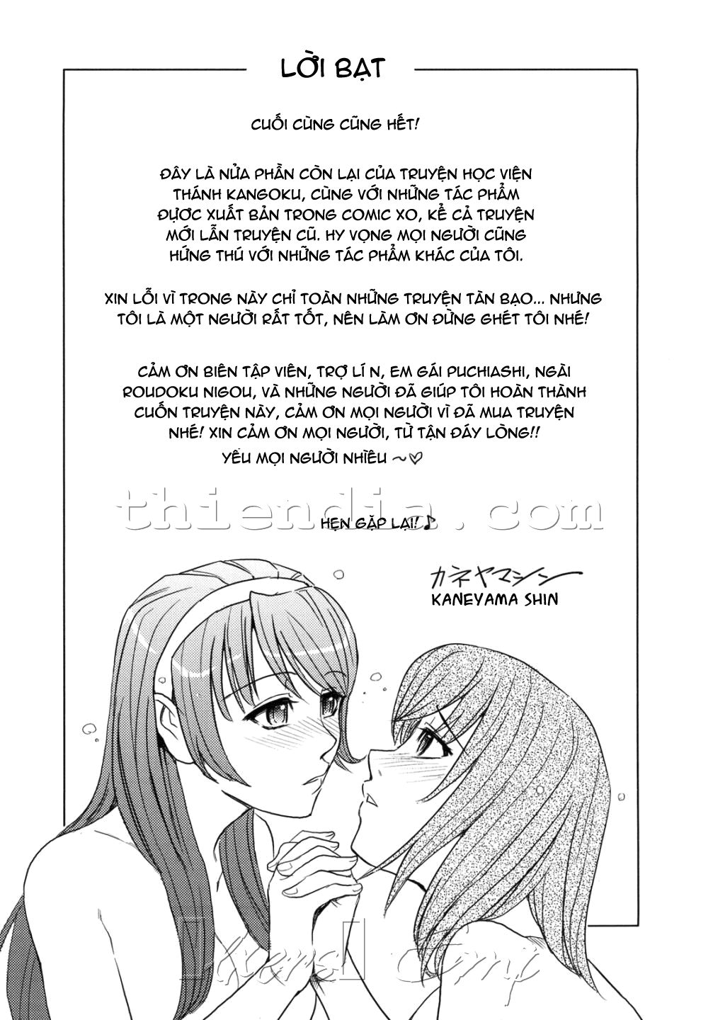 hijiri-kangoku-gakuen-chap-14-36 integer