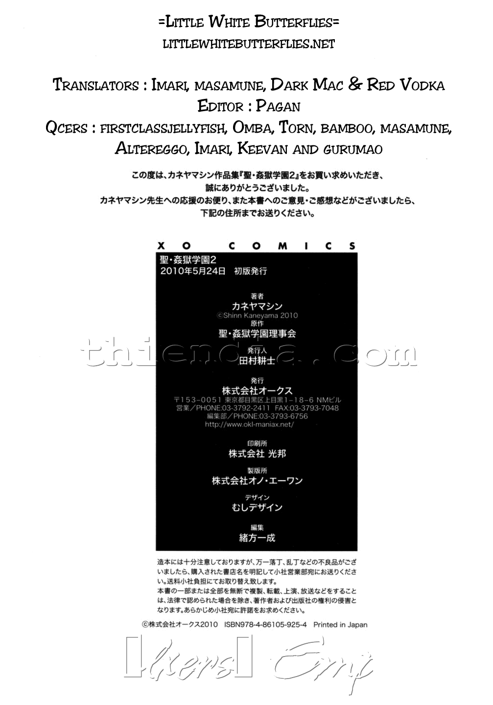 hijiri-kangoku-gakuen-chap-14-37 integer