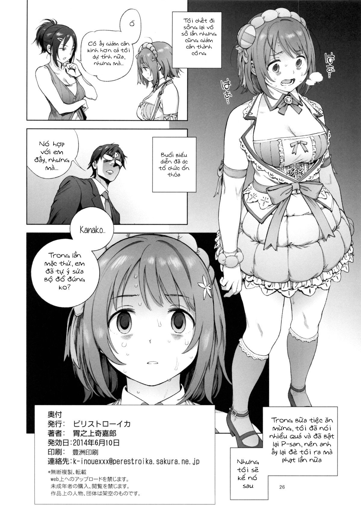 kanako039s-fluffy-diet-chap-0-24 integer