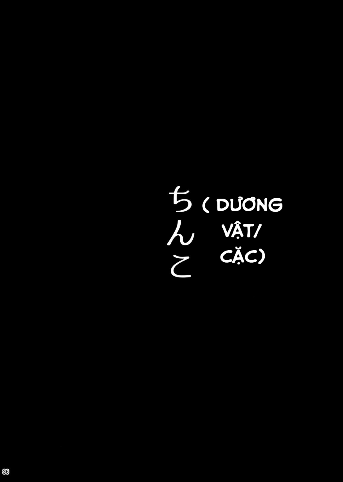 yume-miru-kusuri-chap-0-34 integer