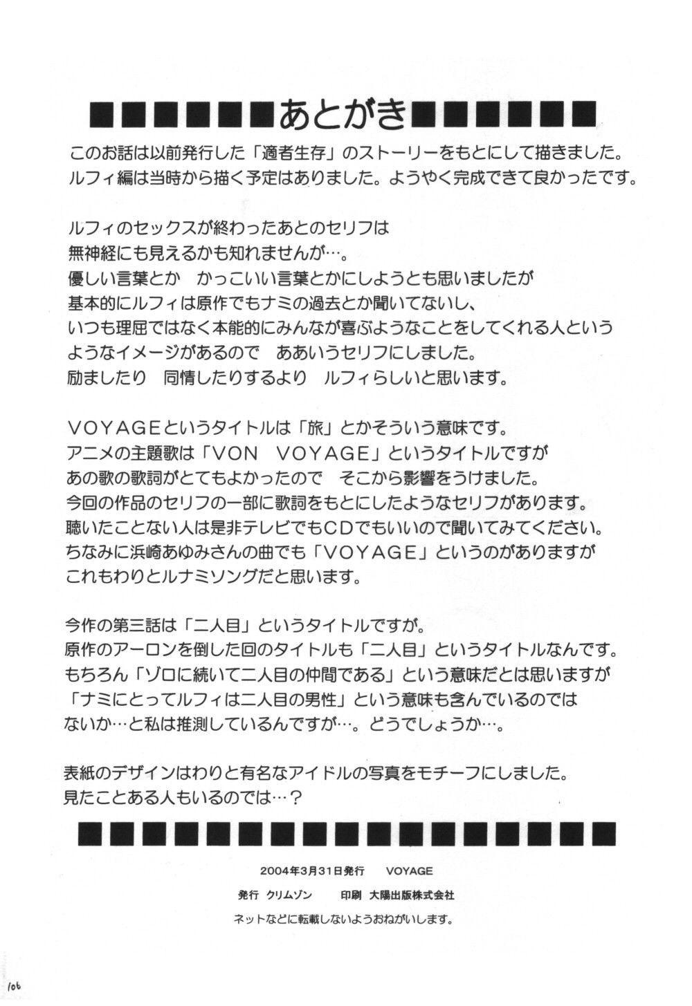 voyage-chap-3-29 integer