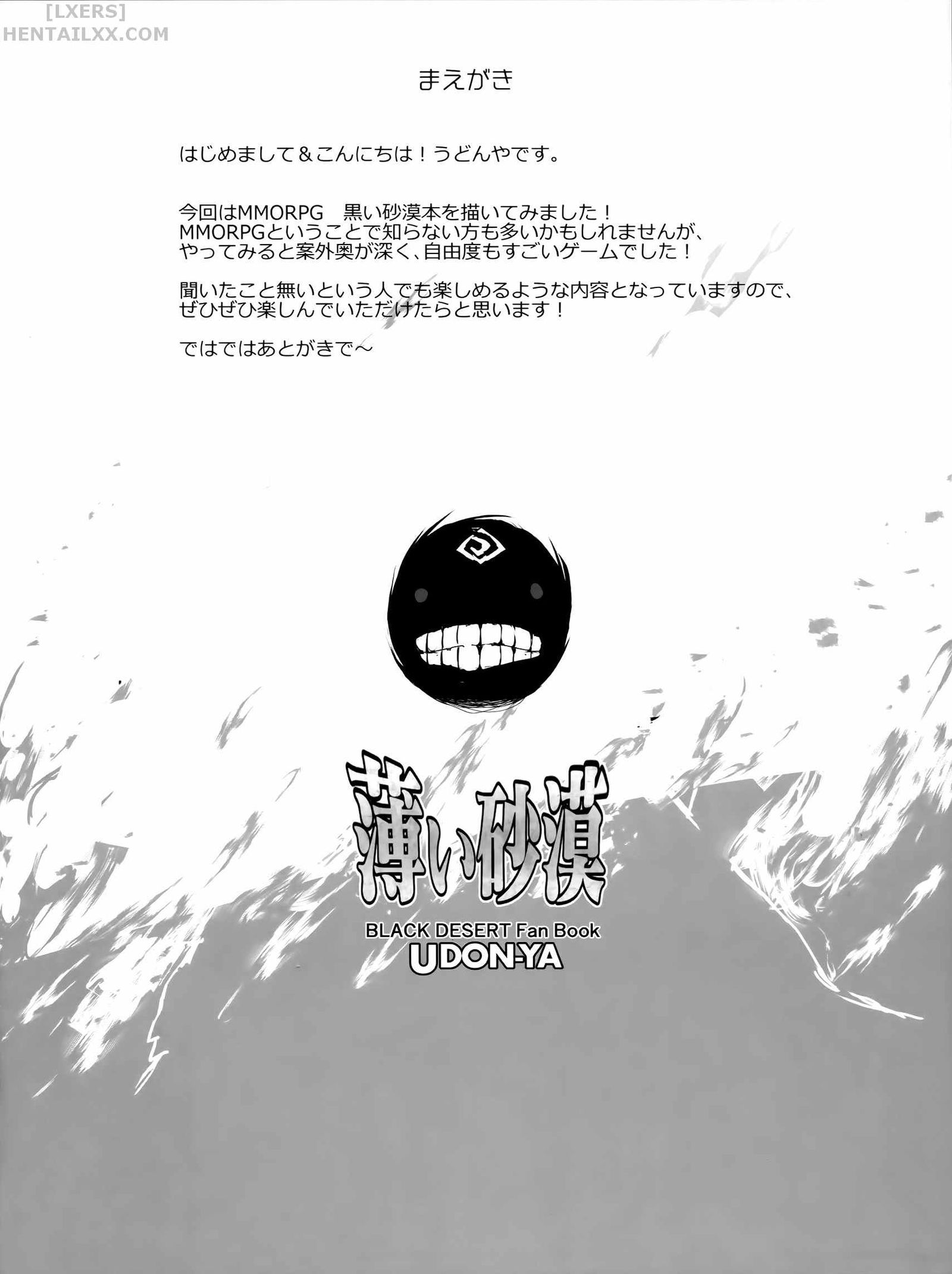 usui-sabaku-chap-0-2 integer