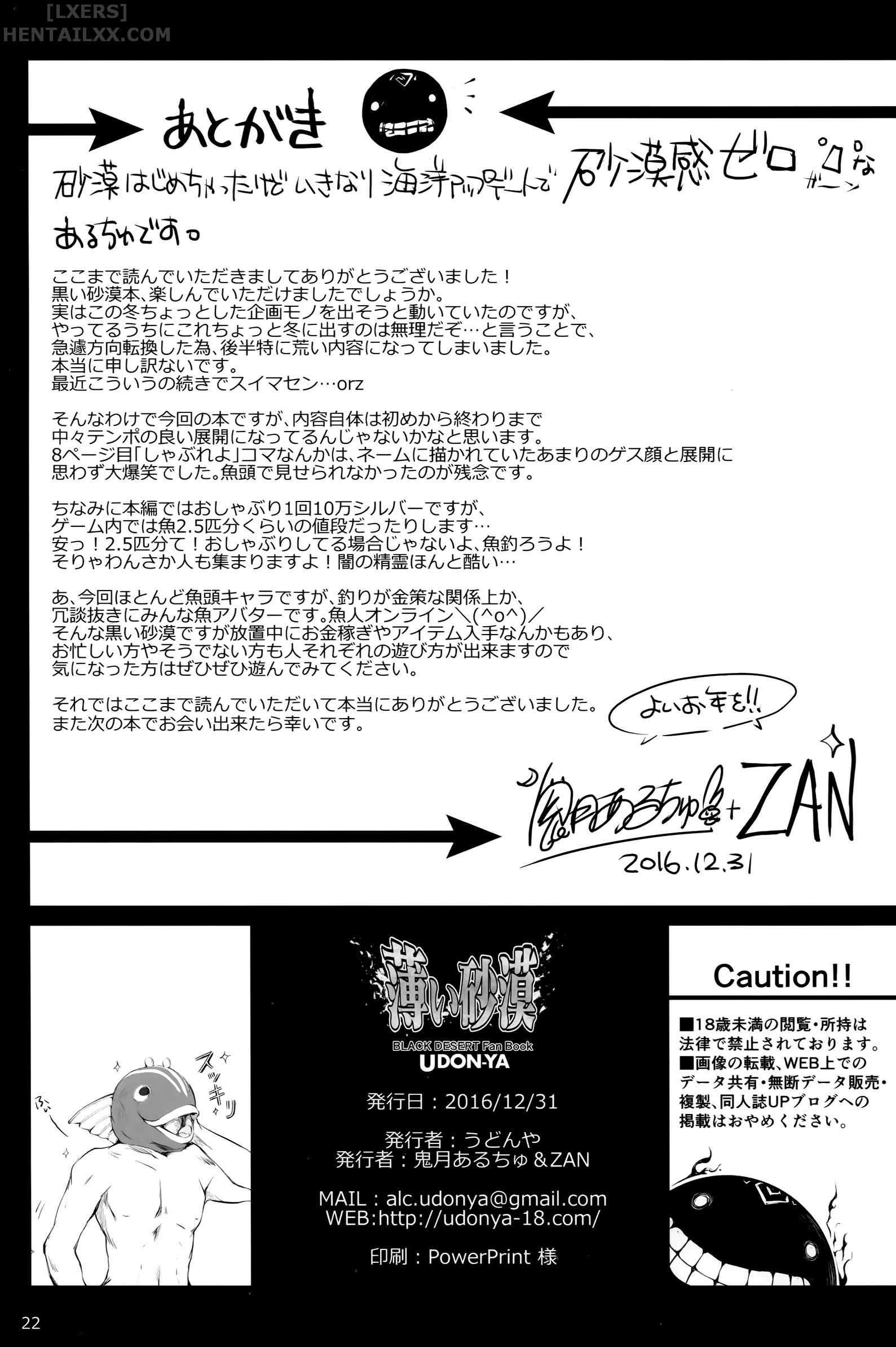 usui-sabaku-chap-0-19 integer