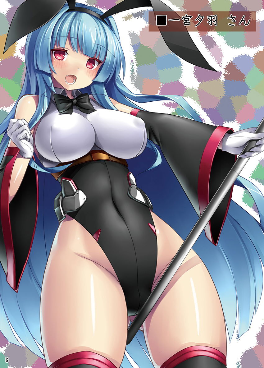 usa-ga-hidoi-me-ni-au-hon-chap-1-4 integer