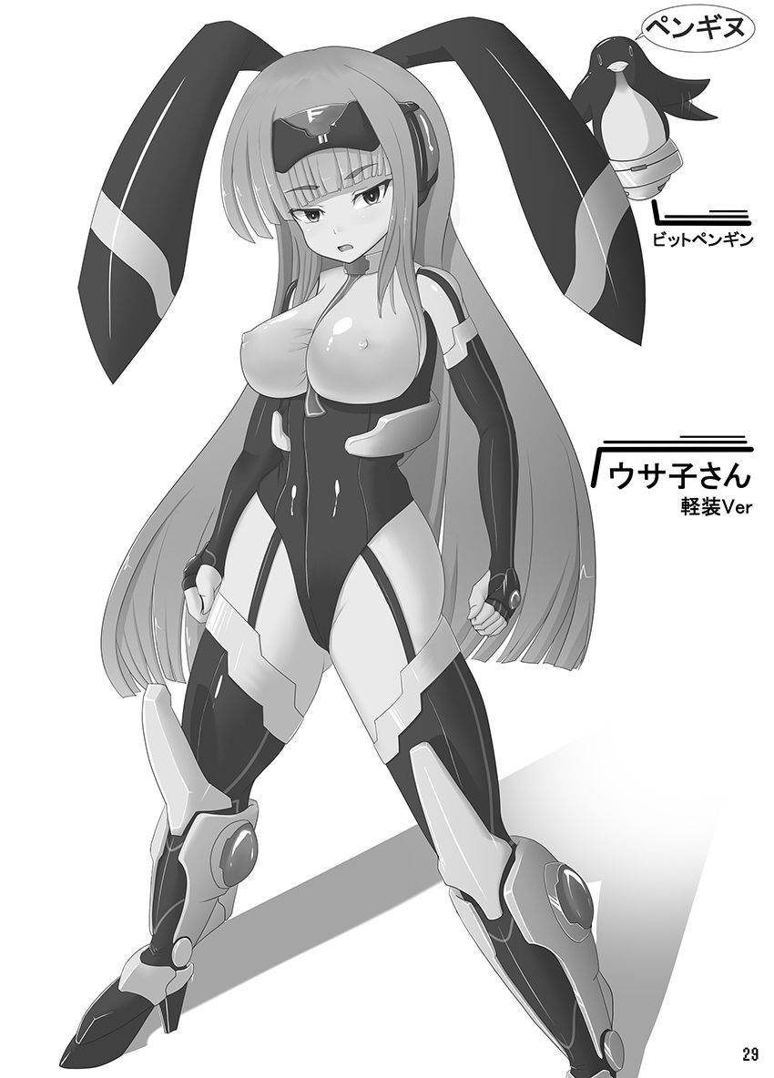 usa-ga-hidoi-me-ni-au-hon-chap-1-27 integer