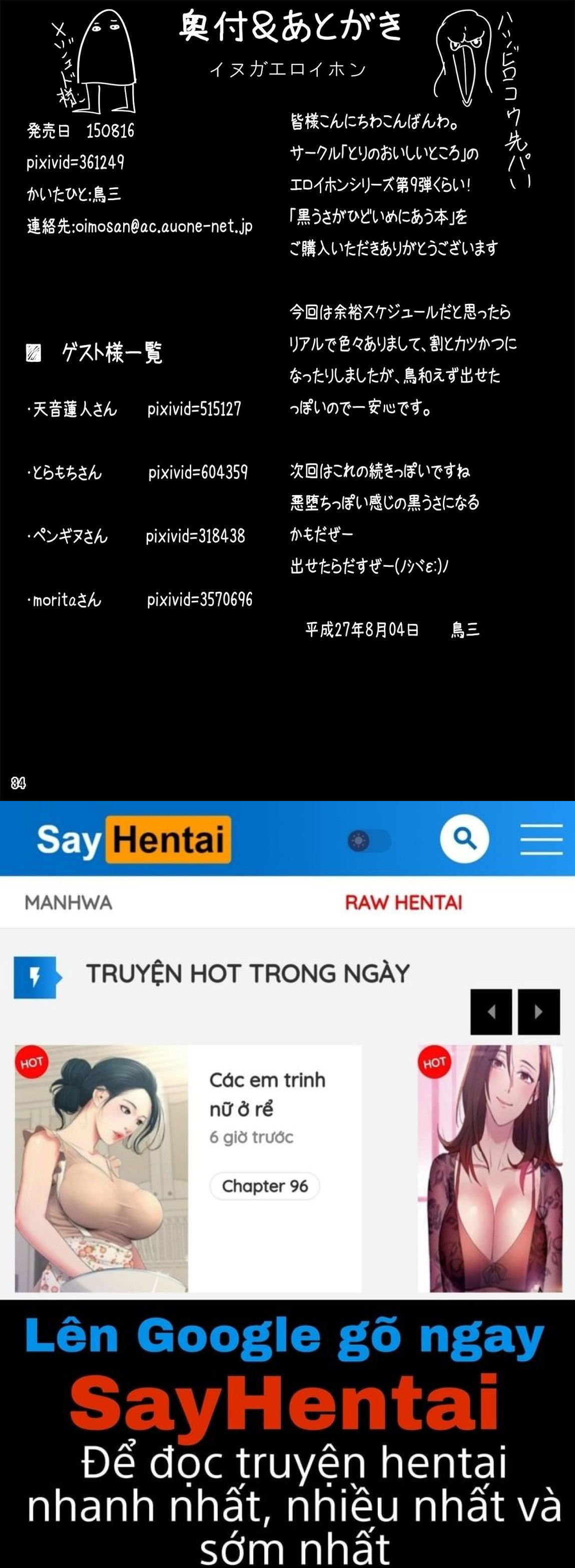 usa-ga-hidoi-me-ni-au-hon-chap-4-32 integer