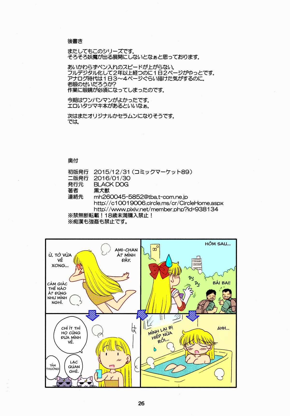 made-in-heaven-venus-chap-0-24 integer