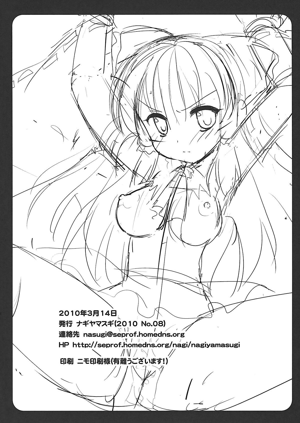 touhou-ryoujoku-chap-1-15 integer