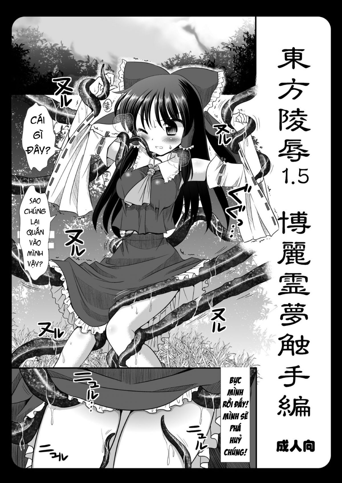 touhou-ryoujoku-chap-2-2 integer
